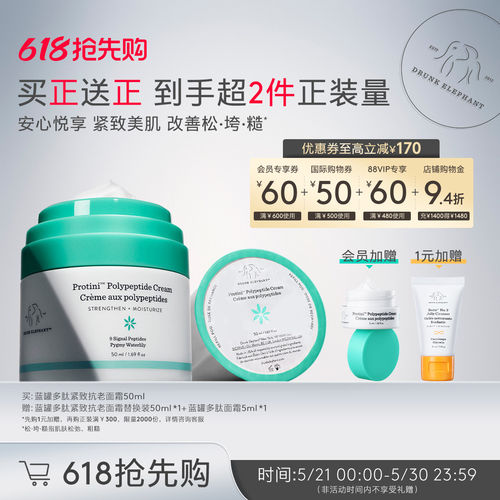 醉象蓝罐多肽面霜紧致提拉抗皱