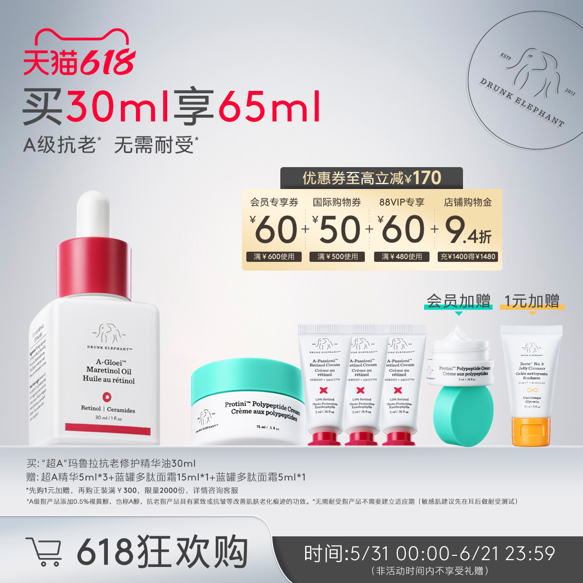 超A玛鲁拉抗老修护精华油 0.5%A醇视黄醇淡纹-15ml效期至27年5月