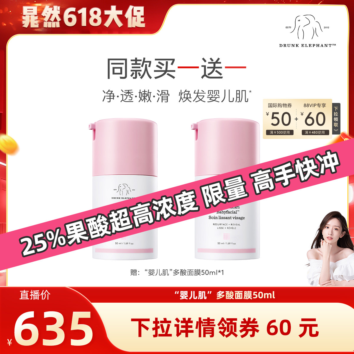【晁然618现货】醉象婴儿肌面膜深层清洁焕肤618