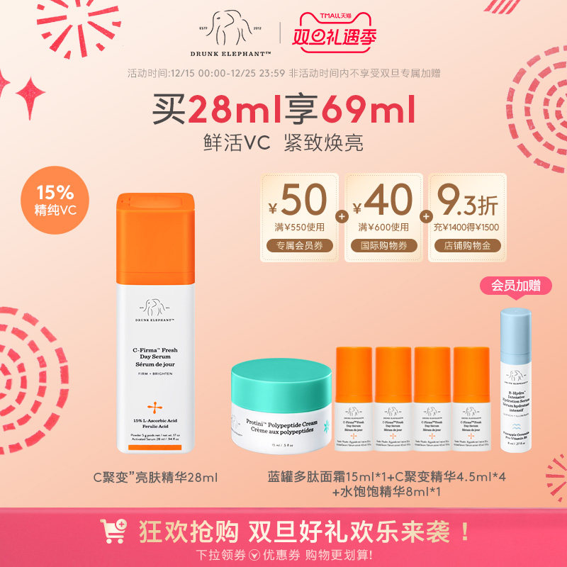 日间精华提亮肤色保湿