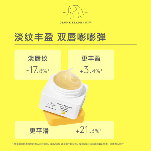 【Nicole老爷推荐】醉象醉象醉象嘭嘭弹唇膜20g淡化唇纹D12