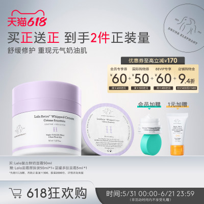 DRUNK ELEPHANT/醉象Lala复古鲜奶面霜50ml舒缓屏障保湿补水修护