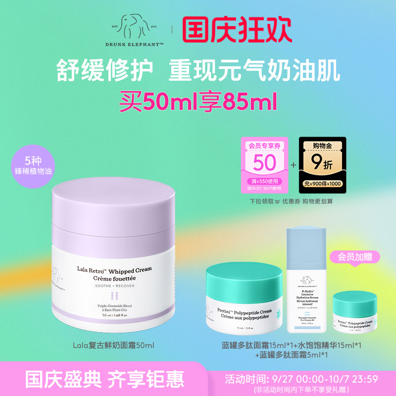 醉象鲜奶面霜肌肤屏障保湿美国