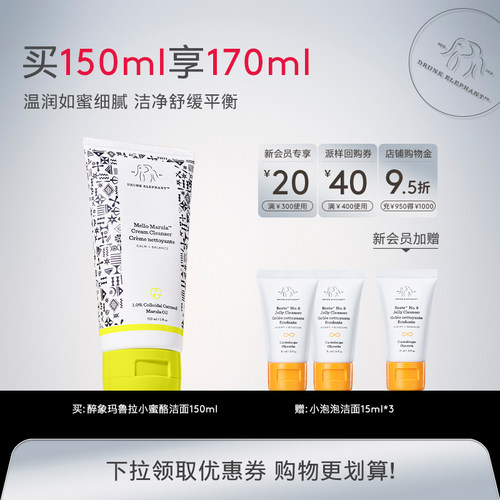 温和清洁 洗卸合一