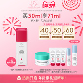 DRUNK 视黄醇抗皱精华30ml抗皱紧致淡纹肌肤 超A ELEPHANT 醉象