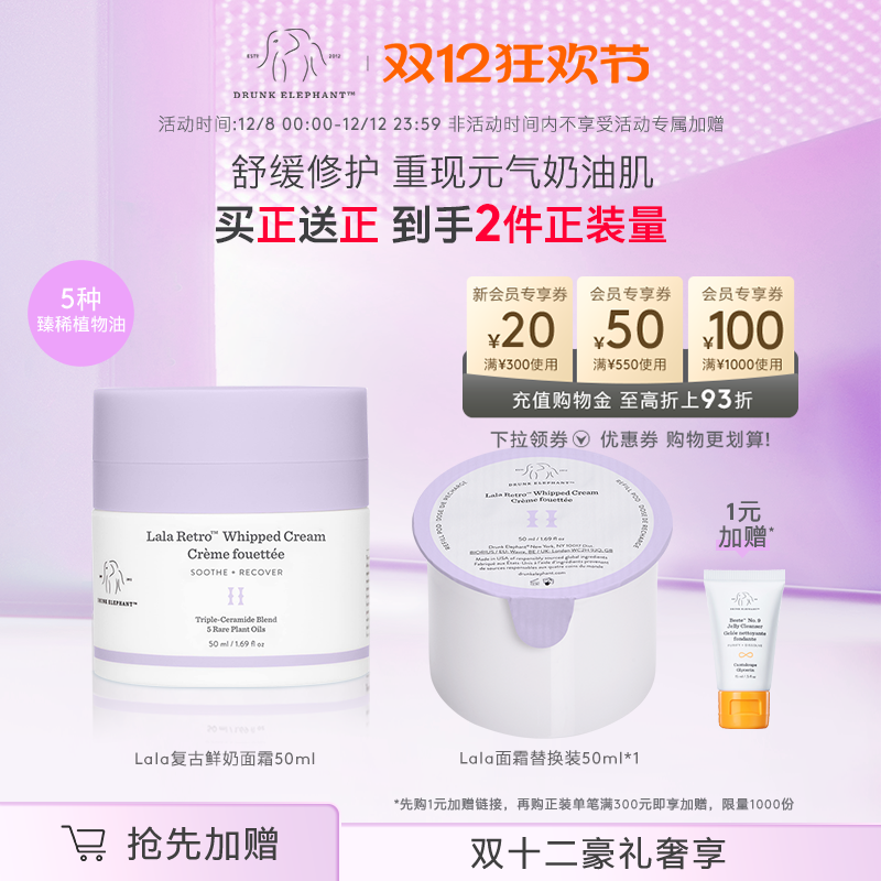 醉象鲜奶面霜肌肤屏障保湿美国