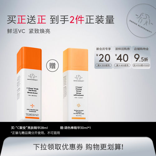 日间精华提亮肤色保湿