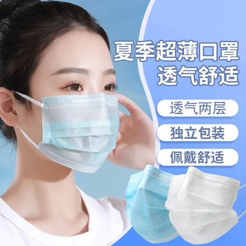 夏季超薄透气一次性口罩美容院