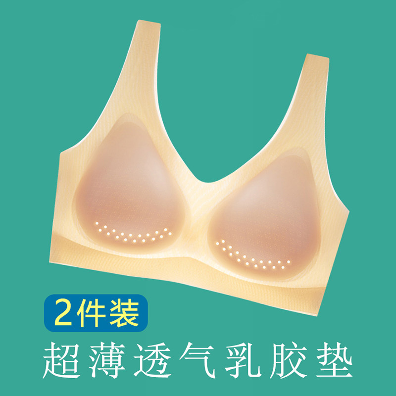 夏季超薄款无痕乳胶内衣女大胸显小聚拢运动美背心式孕妇睡眠文胸
