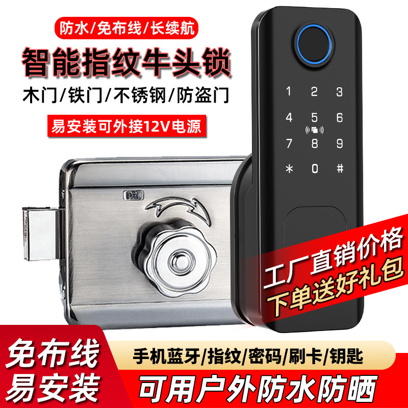 Headen老式门出租屋免布线智能锁