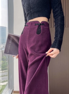 新中式紫色雪尼尔阔腿裤女2024秋冬新款高腰宽松垂感休闲直筒裤潮
