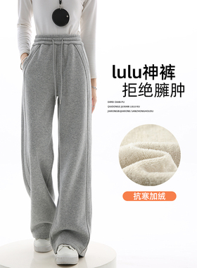 高级感灰色休闲阔腿裤女2025秋冬新款加厚保暖加绒休闲直筒运动裤