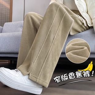 垂感休闲运动香蕉裤 女2024秋冬新款 潮 阔腿裤 雪尼尔加绒小个子窄版