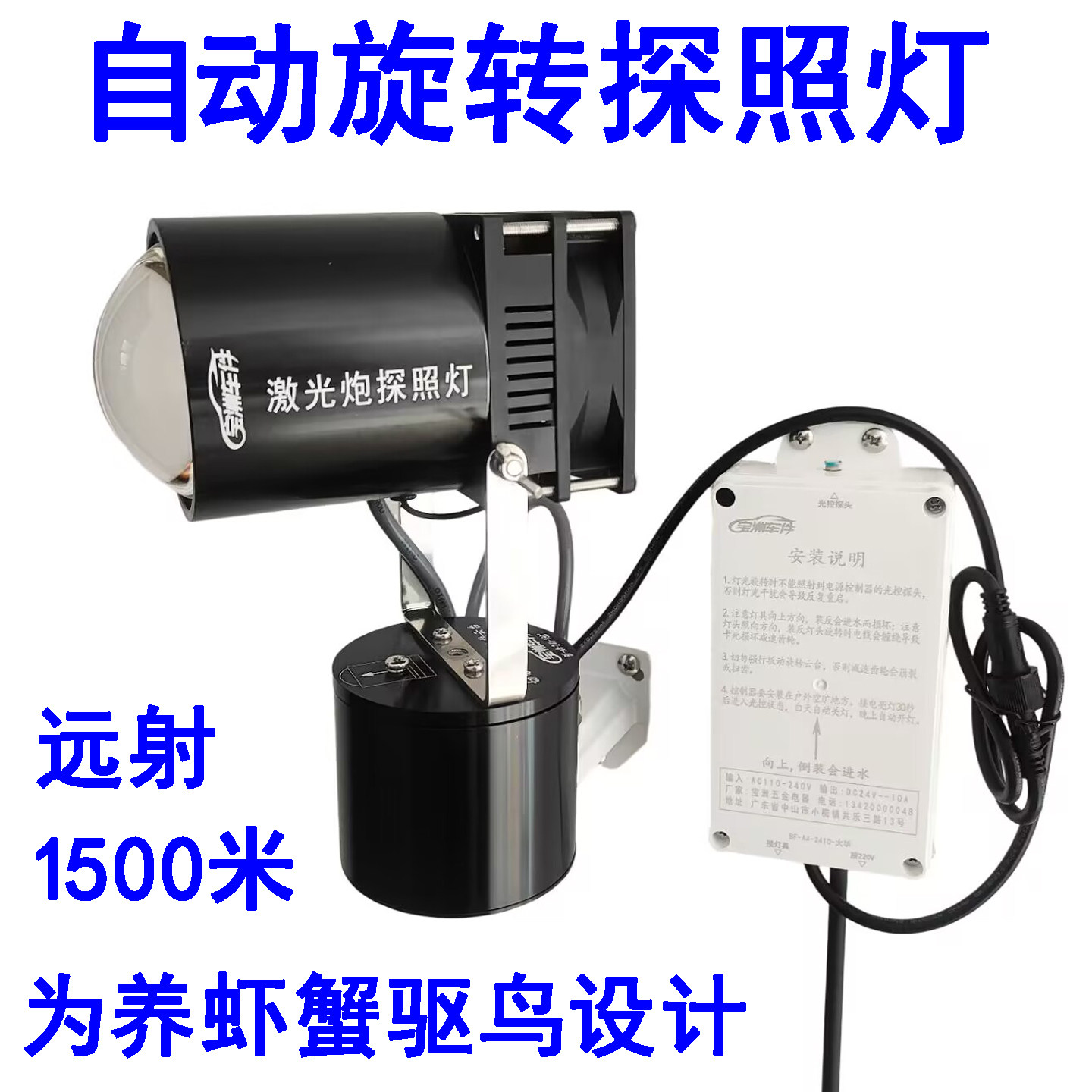 180度自动旋转探照灯养虾鱼塘驱鸟灯养蟹360度赶鸟防水激光炮射灯,户外/登山/野营/旅行用品,其他灯,淘宝优惠券,粉丝福利购,淘宝优惠卷