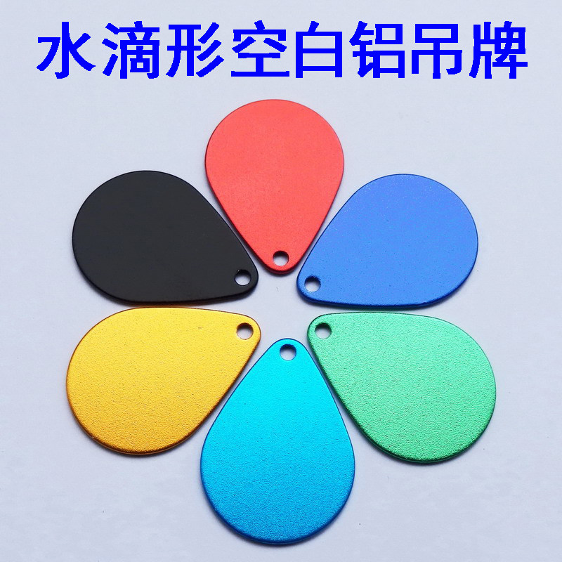 空白彩色水滴形铝吊牌阳极氧化标铭牌