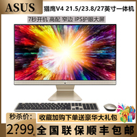 asus一体机猎鹰v4酷睿i357主机