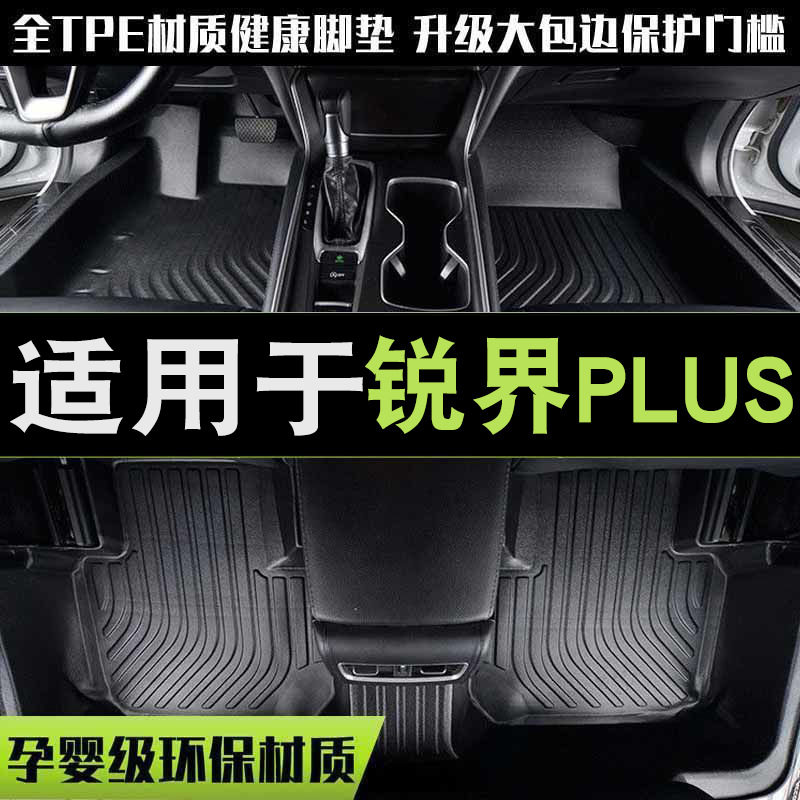 专用于长安福特锐界脚垫tpe防