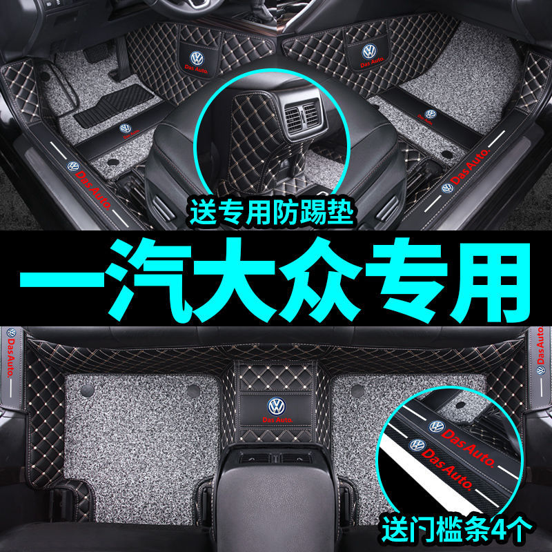 速腾宝来迈探岳捷达C高尔夫7
