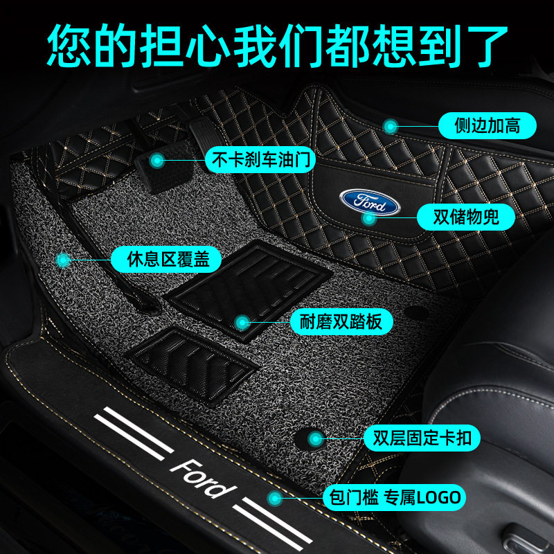 适用于福特经典福克斯新蒙迪欧领界锐界翼虎福睿斯全包围汽车脚垫