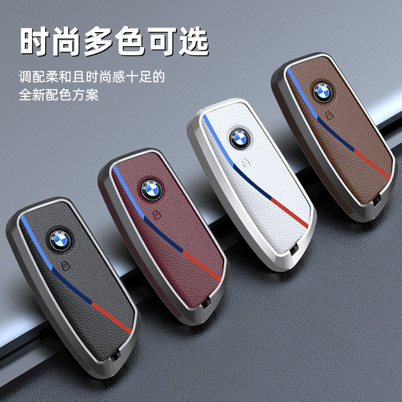 适用23款宝马X5钥匙套包新