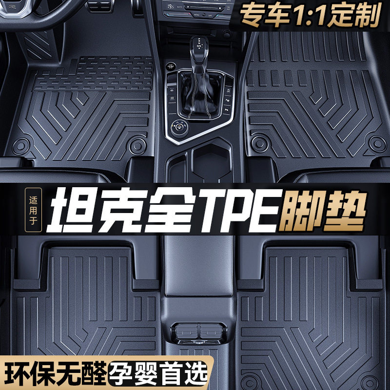 tpe汽车脚垫适用于日产轩逸天籁奇骏逍客骐达骊威途达全包围车垫
