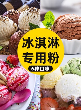 西厨王子冰淇淋1kg商用甜筒圣代