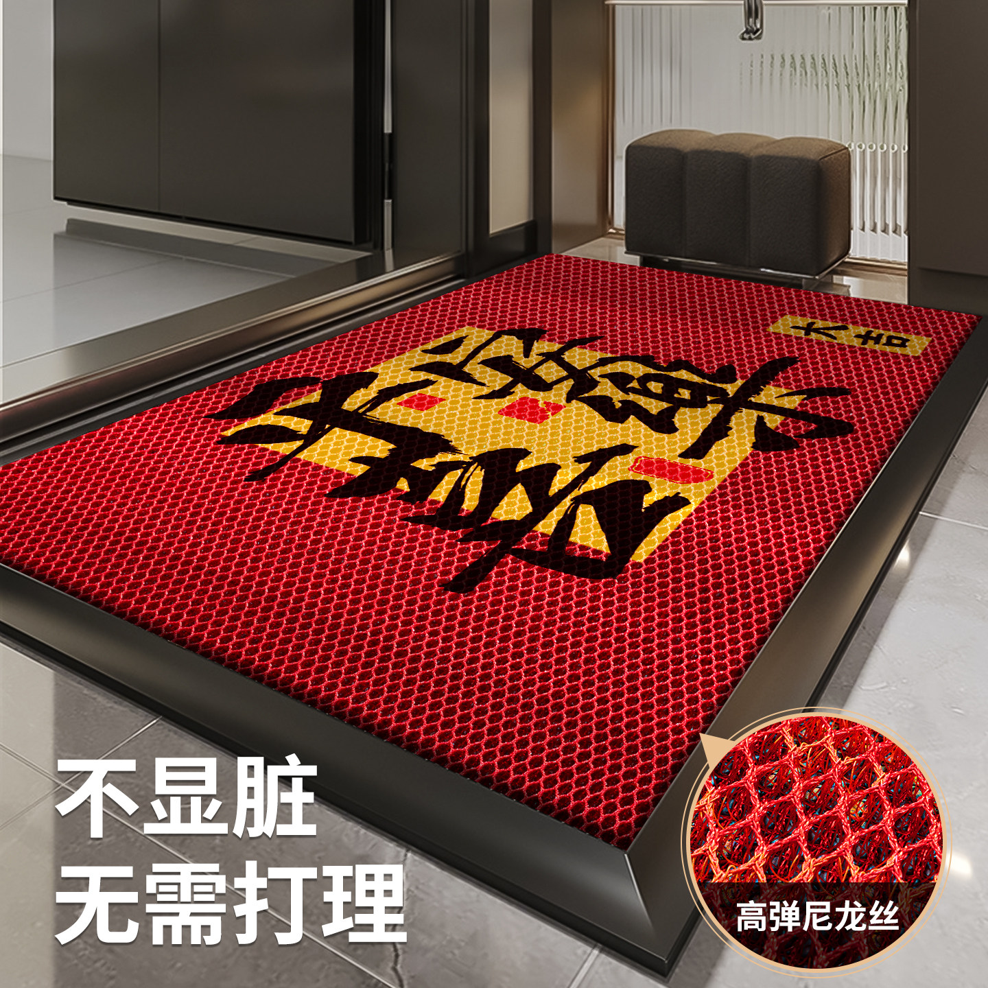红色入户地垫门口防滑门垫喜庆新年进门脚垫高质量新中式大气地毯,居家布艺,入户地垫,淘宝优惠券,粉丝福利购,淘宝优惠卷