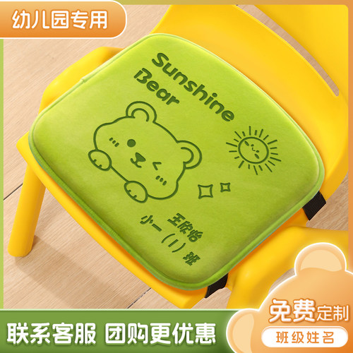 【免费刻字】团购优惠幼儿园坐垫