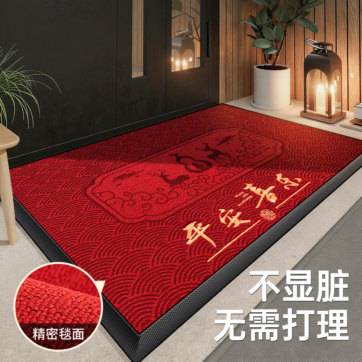 马年入户门地垫别墅专用高质量2026新款进门除尘耐脏脚垫防滑地毯,居家布艺,入户地垫,淘宝优惠券,粉丝福利购,淘宝优惠卷