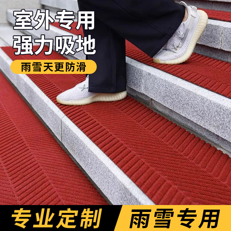 冬天台阶防滑垫室外楼梯踏步垫公司门口地垫冬季户外下雪耐脏地毯