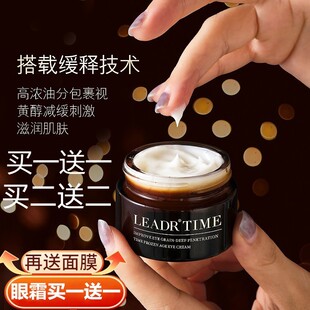 屈臣氏小黑瓶眼霜去黑眼圈眼袋淡化细纹抗皱紧致抗衰老官方旗舷店