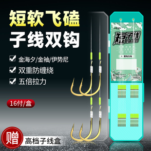 大力马短子线双钩成品金袖海夕伊势尼鱼钩正品绑好防缠绕pe线子线