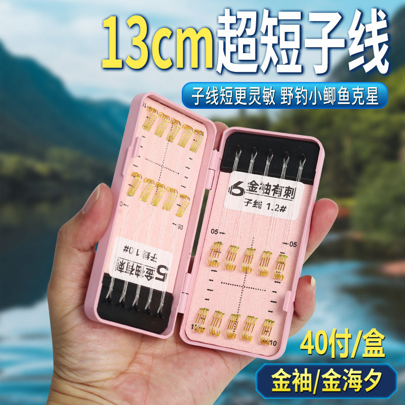 超短子线双钩正品鱼钩绑好梅州钓法土鲮鲫鱼专用金袖海夕鱼钩成品,户外/登山/野营/旅行用品,鱼钩,淘宝优惠券,粉丝福利购,淘宝优惠卷