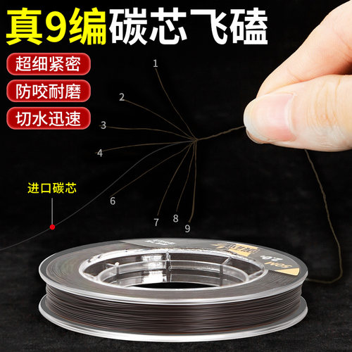 碳芯飞磕线罗非防咬线