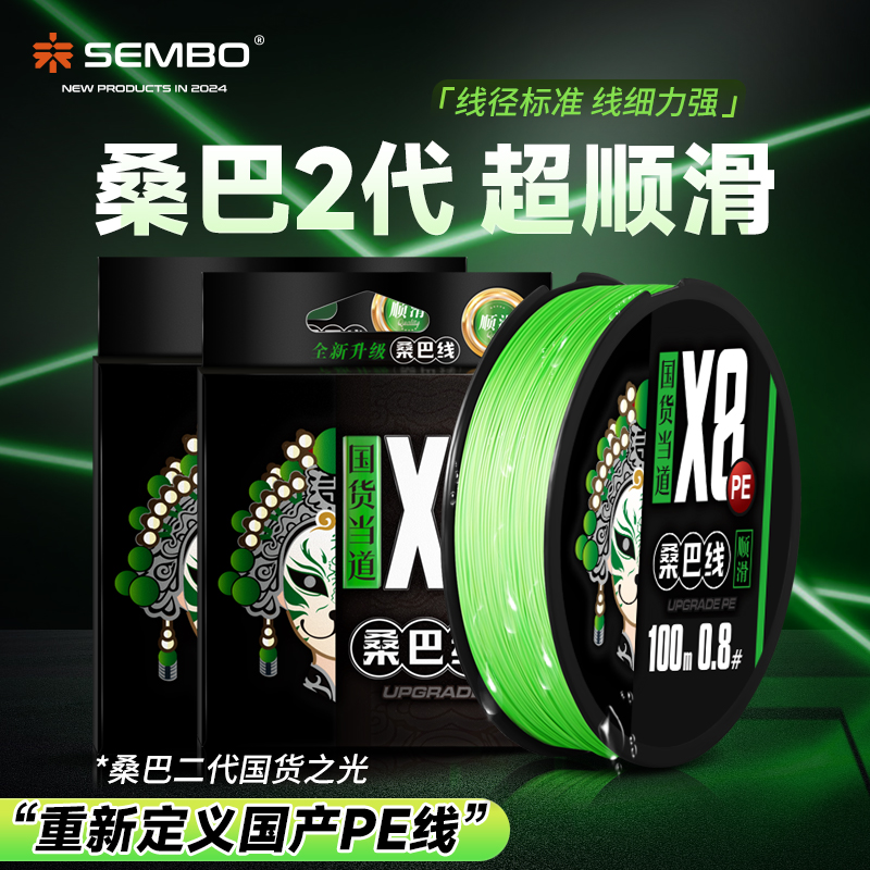 桑巴二代路亚PE线超顺滑微物打黑