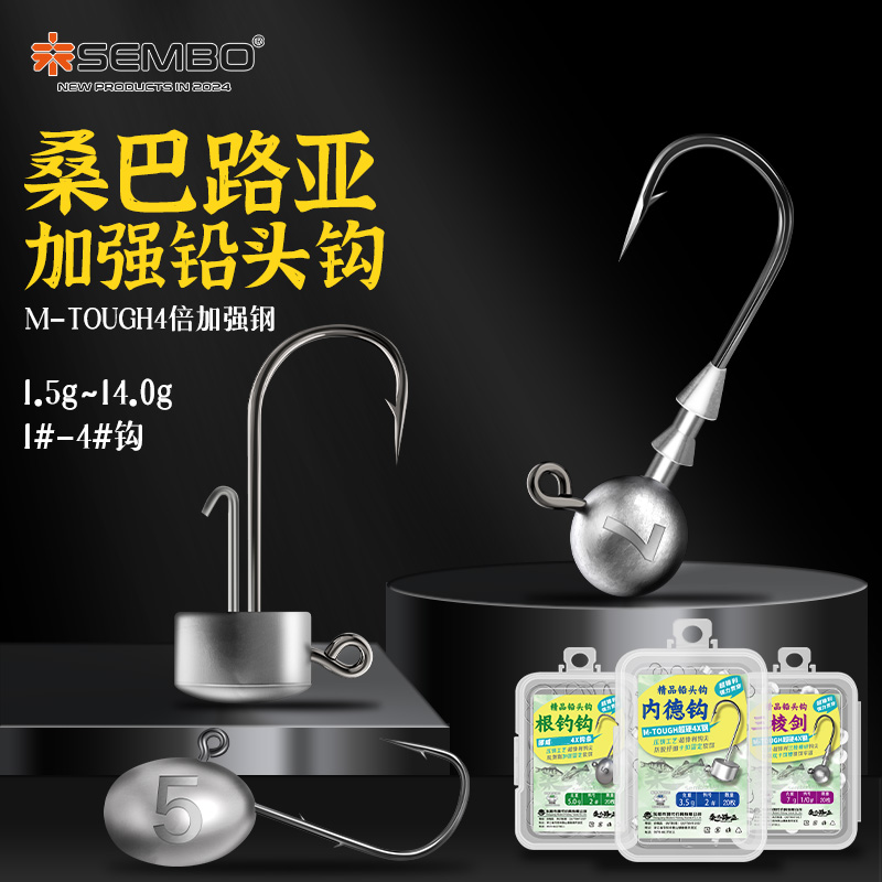 20枚4X加强款铅头钩强力贯穿