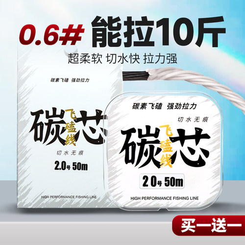 进口碳芯大力马飞磕鲤鱼罗非防咬