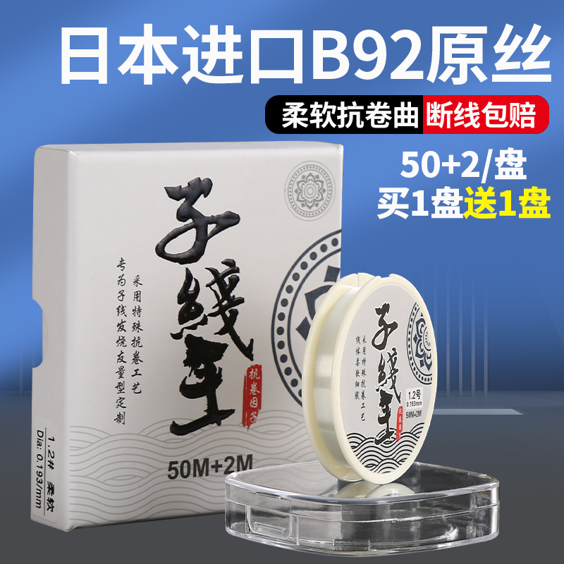 超柔软子线王鱼线主线正品