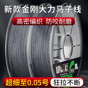 超细沉水大力马子线超柔软路亚微物防咬pe线鱼线正品 黑坑罗非专用