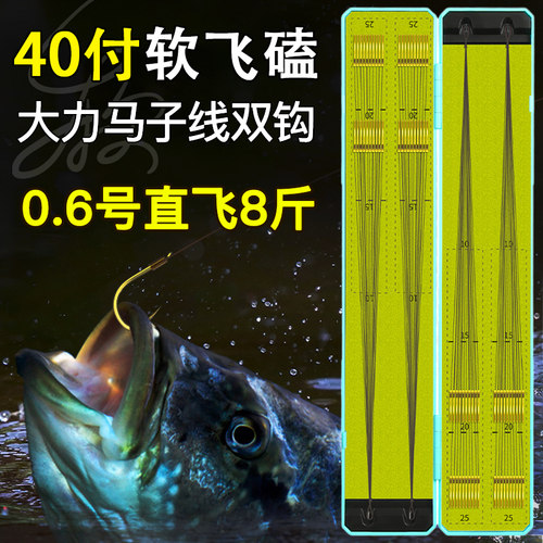 40付大力马子线双钩成品野钓黑坑