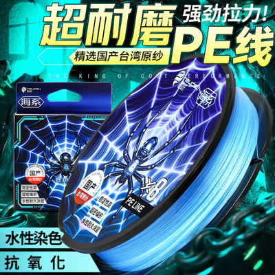 pe线路亚线专用主线8编微物顺滑耐磨远投打黑大力马海系鱼线正品