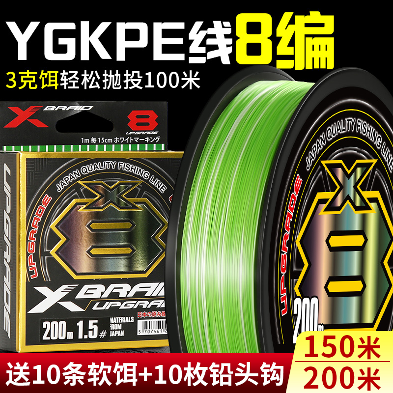 进口正品ygkpe线路亚专用pe线主线8编微物远投高端大力马鱼线12编