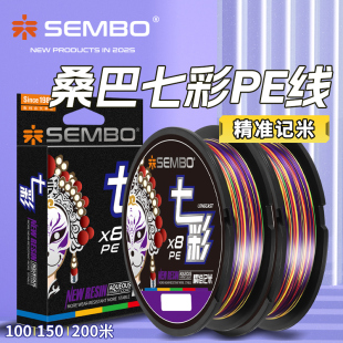 桑巴七彩pe线路亚专用主线8编微物超顺滑远投耐磨大力马鱼线正品