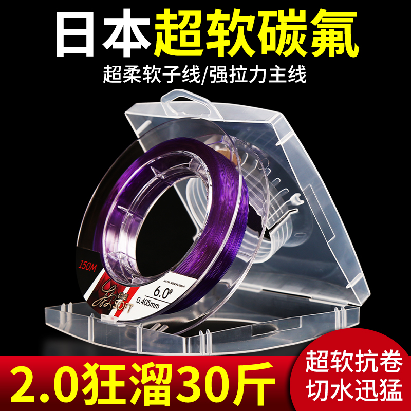日本进口碳氟鱼线主线正品超柔软子线路滑谷麦矶竿海杆专用尼龙线