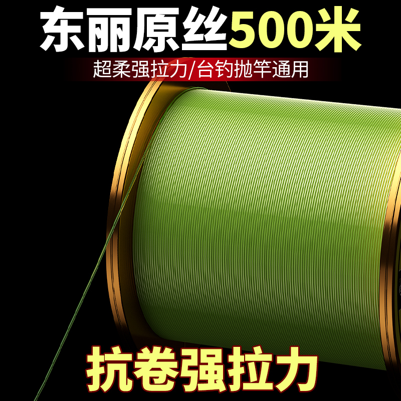 日本进口500米正品钓鱼线主线强拉力海竿抛竿专用高端品牌尼龙线