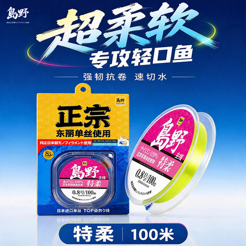 特柔软单丝鱼线子线正品