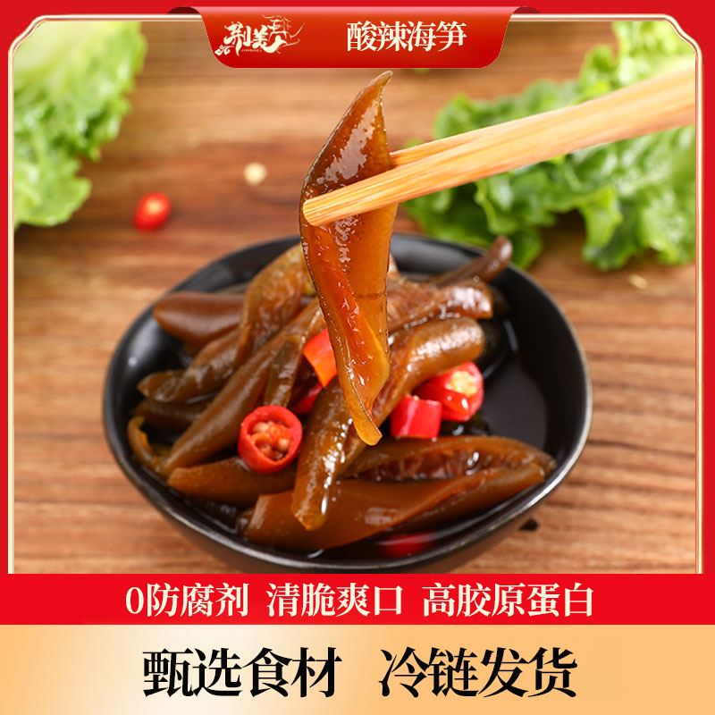 南极海松茸酒店饭店凉菜