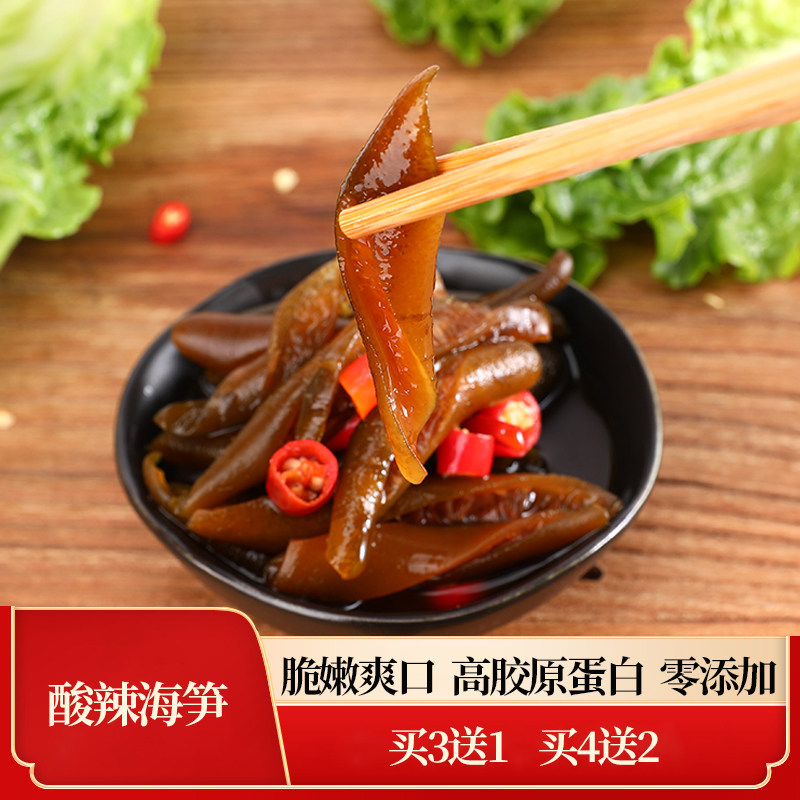 开袋即食南极海松茸250g海藻酸辣海笋方便熟食酒店饭店凉菜下饭菜