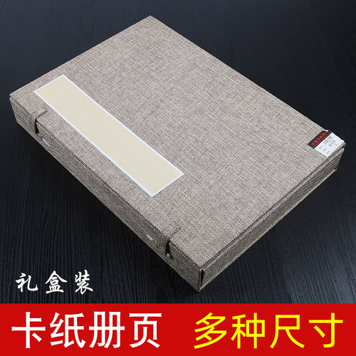 卡纸空白生宣书法礼盒7号定制