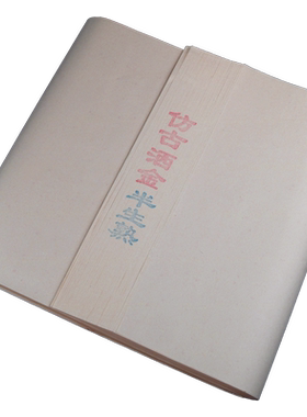 仿古洒金宣纸半生半熟
